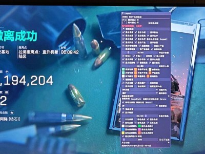 三角洲辅助工具 - 核心功能整合｜全平台适配